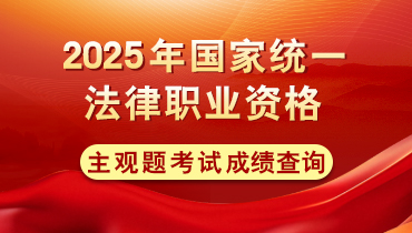 司法考试中心滚图.jpg