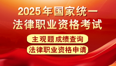 司法考试中心滚图.jpg